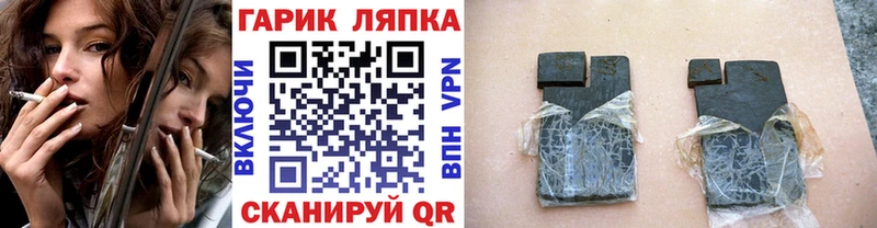 ГАШ ice o lator  Вологда 