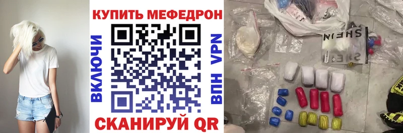 ссылка на мегу   Вологда  МЯУ-МЯУ мяу мяу  что такое  