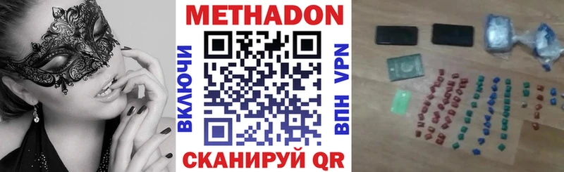 МЕТАДОН VHQ  Вологда 