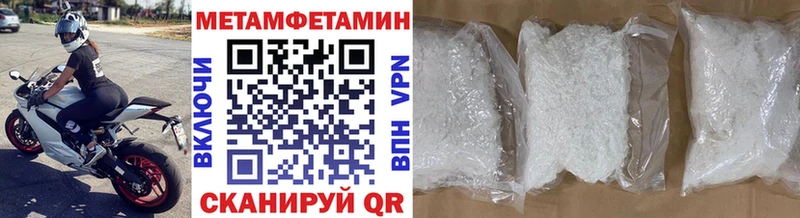 Метамфетамин кристалл  Вологда 